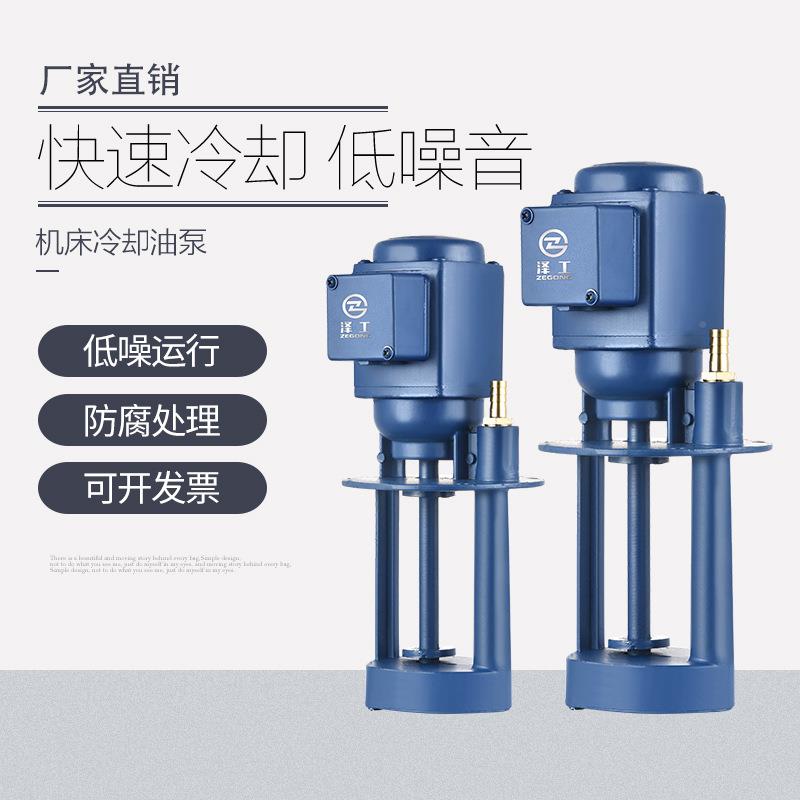 AB床12-4电0W机床JXS冷却泵油机床水泵三相泵机床泵机泵