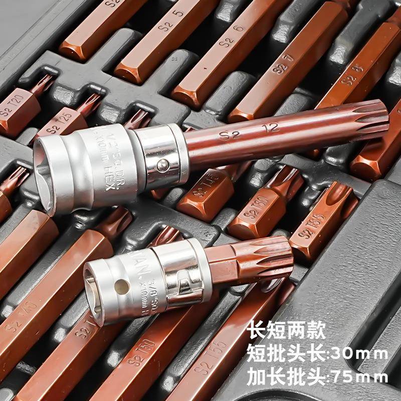 5孔4件星套装内角六花键花型批批头组套十二角梅花带星批5068汽保