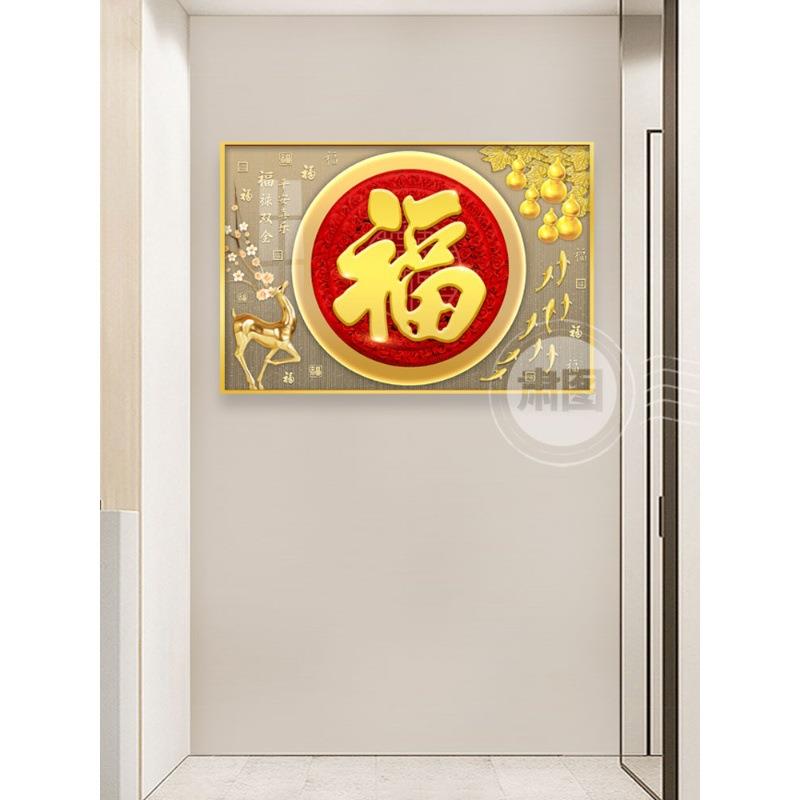 玄关入户电表箱装饰画方形饭厅挂画餐厅壁画葫芦福字中式背景横画图片