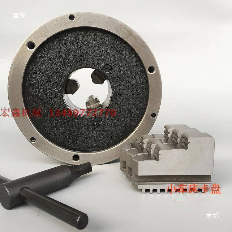 小车床100MM三爪四爪自定心卡盘125MM单动卡盘车床38mm大通孔卡盘