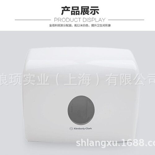 金佰利折叠型擦手纸架三折抽纸盒公用吸水纸架