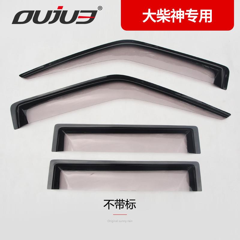 雨海大柴神皮卡晴挡傲骏车专用加宽原装款透ZBJ明车窗雨眉改装配