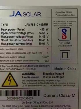晶澳580W50w585w50w双原厂正A级质保太阳能光伏发电面板单晶9硅8