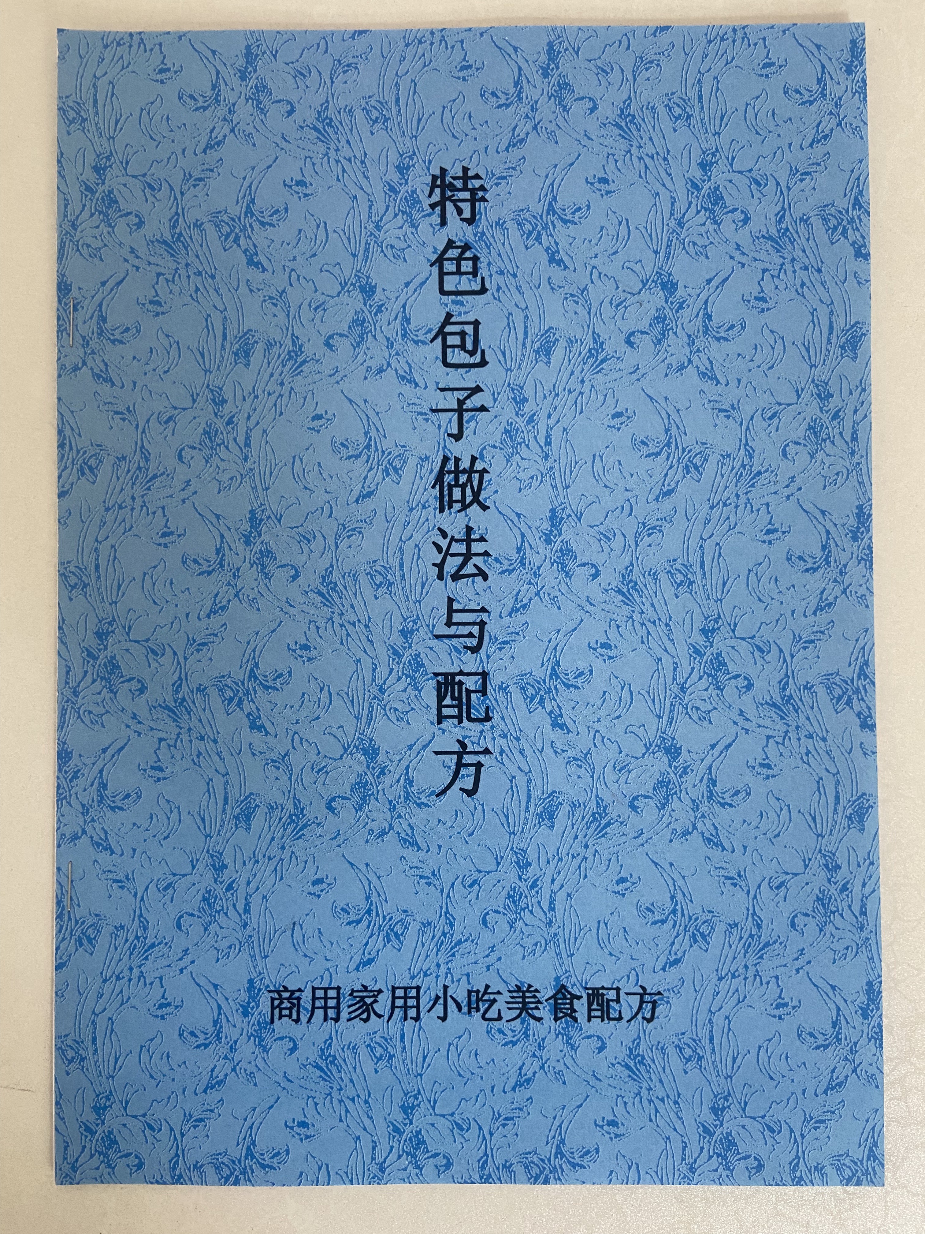 各地特色包子作法与配方商用家用小吃配方小笼包子制作技术配方