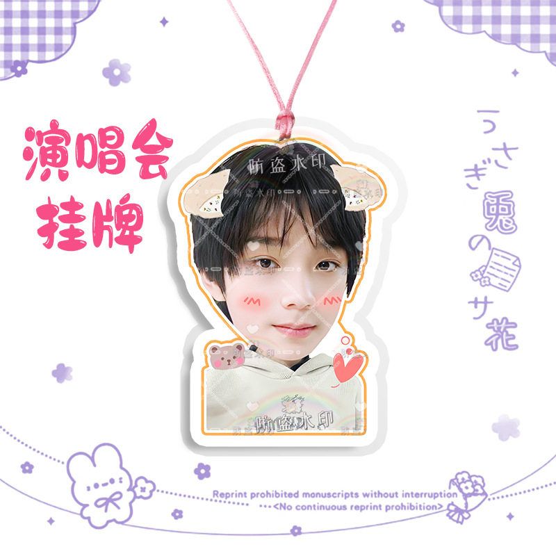 王橹杰演唱会大头挂牌吊牌应援