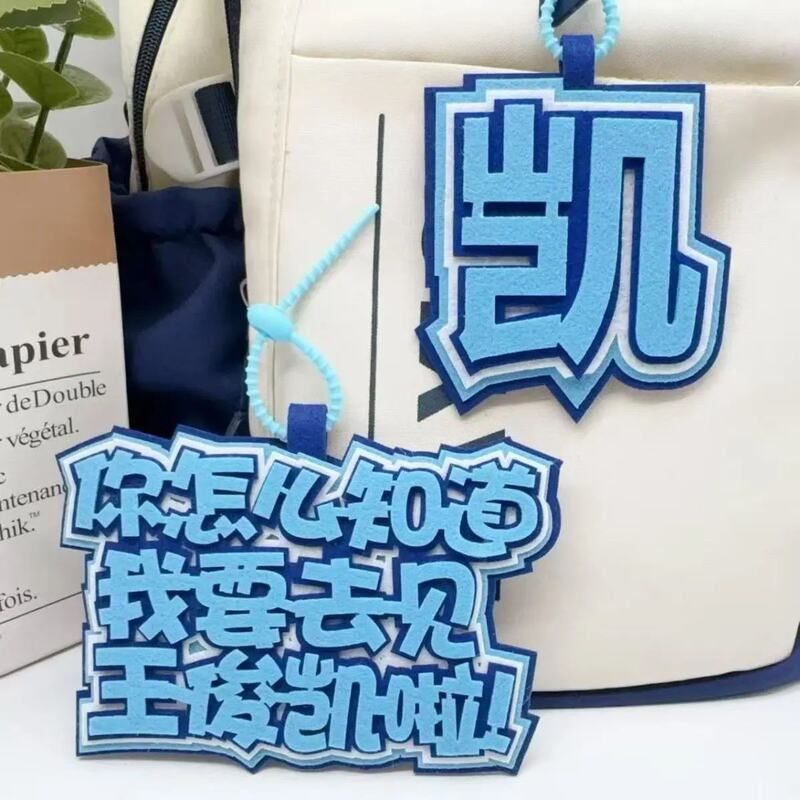 王俊凯粉丝专属背包挂饰演唱会应援不织布包包书包装饰钥匙扣挂件
