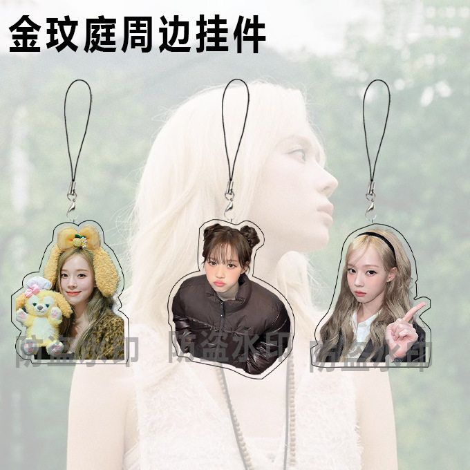 金玟庭亚克力钥匙扣明星周边应援