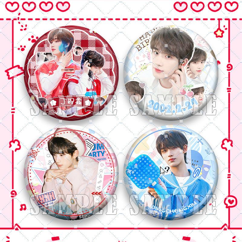 时代少年团丁程鑫生日周边徽章吧唧明星应援胸章笔袋痛包饰品礼