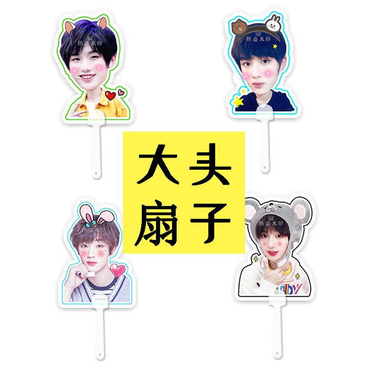时代少年团丁程鑫大头扇子接机