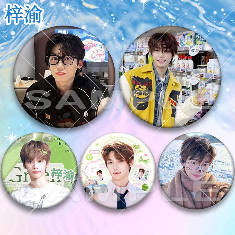 梓渝周边逆爱粉丝应援吧唧徽章