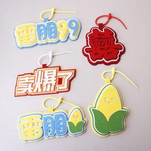 新款自制雷朋喜不织布钥匙扣书包挂件装饰品送朋友拍照打卡好物料