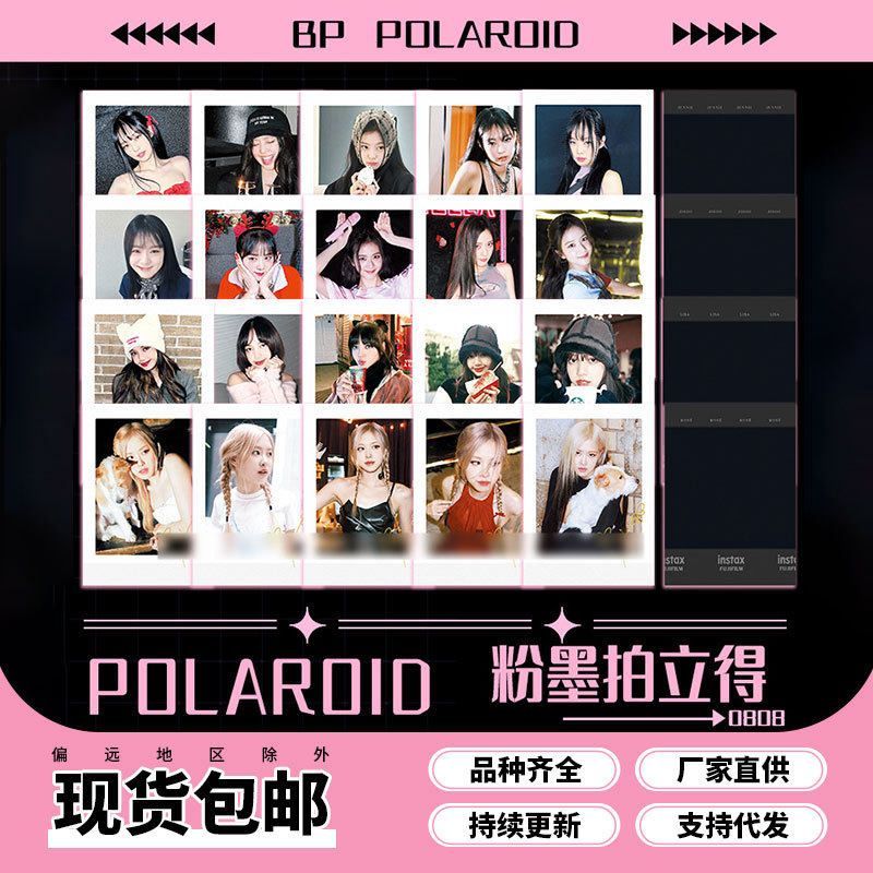 BP粉墨周边签名拍立得ROSÉ JISOO JENNIE LISA明星同款应援