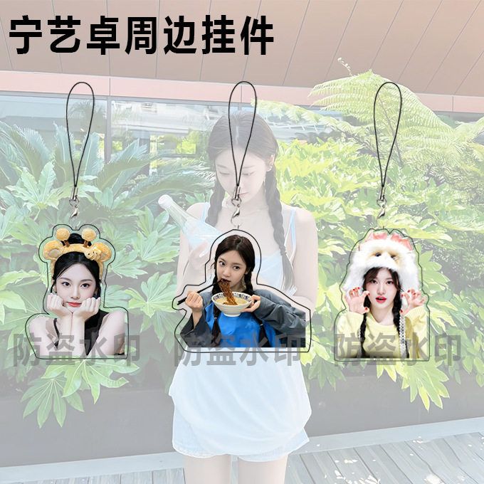 宁艺卓亚克力钥匙扣明星周边应援