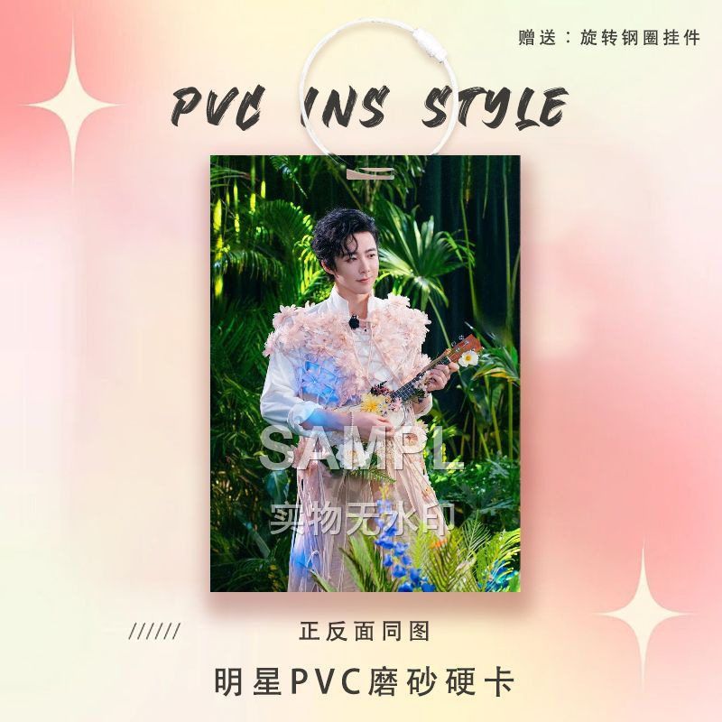 刘宇宁应援周边明星卡参赛证PVC硬卡钥匙扣实体店摆摊书包挂件