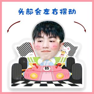 電動搖頭桌面擺件立牌搖搖樂卡紙塑封應援禮品來圖 王俊凱卡通Q版