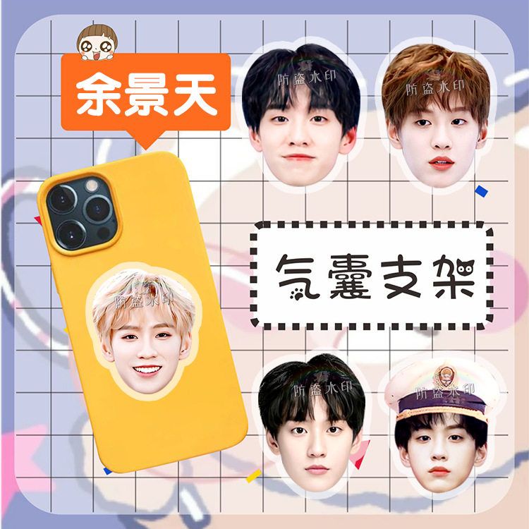 余景天亚克力气囊支架明星周边