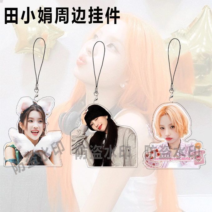 IDLE组合周边田小娟亚克力钥匙扣