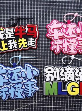 外卖超时顾客饿晕了不织布成品包包挂件小毛驴电动车防偷挂饰吊牌