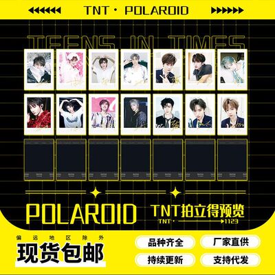 小卡明星TNT时代少年团周边签名