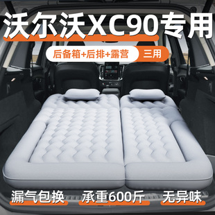 沃尔沃xc90车载床垫后备箱睡觉神器充气改床气垫儿童后排睡垫汽车