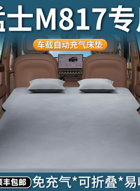 东风猛士m817自动充气床垫车载床后排睡垫后备箱睡觉神器汽车专用