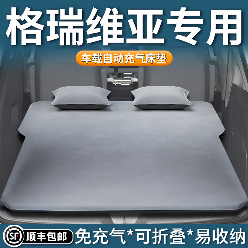 格瑞维亚床垫专用车载自动充气床后排睡垫后备箱睡觉神器汽车用品