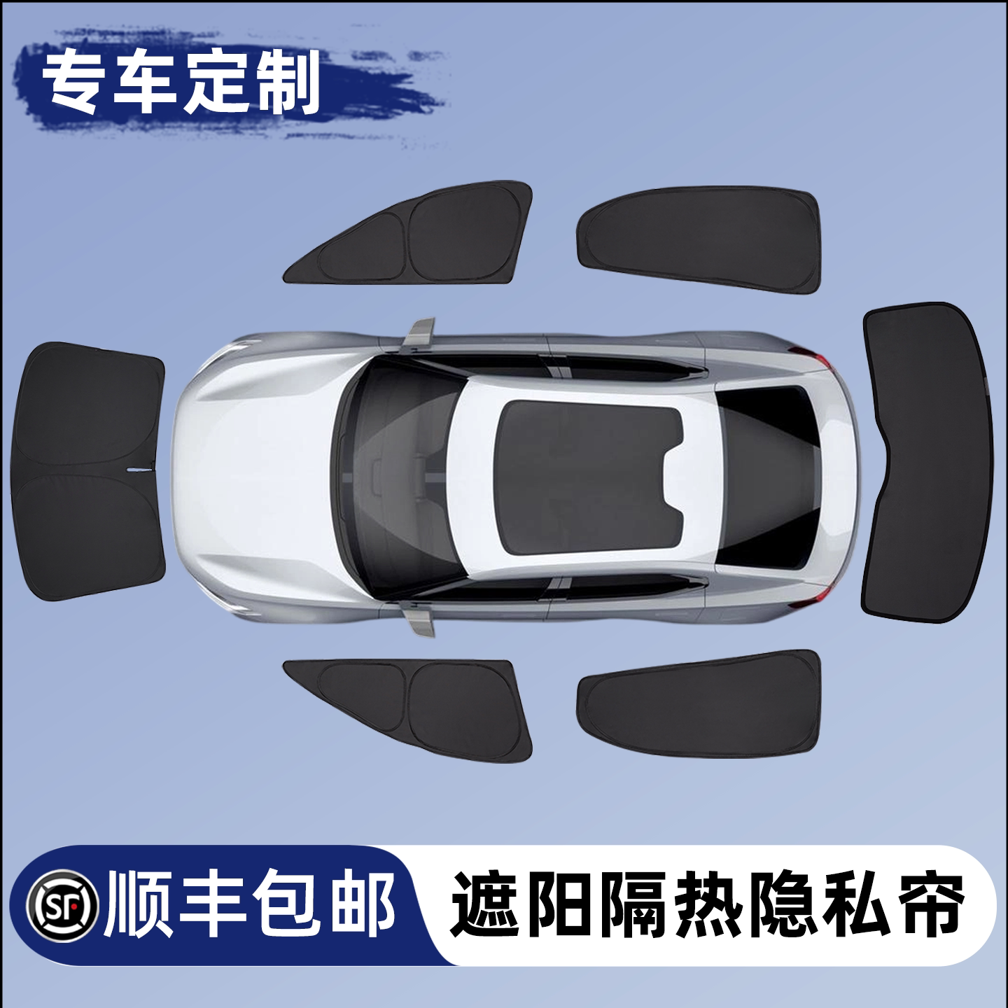 【爆款热销10w+】汽车遮阳隐私帘图片
