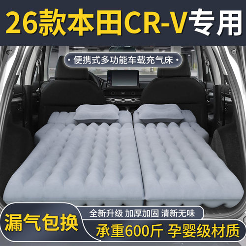 【crv】定制专用充气床垫