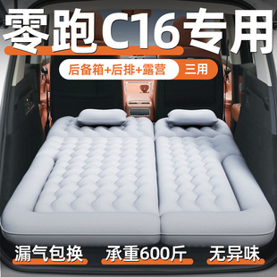零跑c16充气床垫后排车载床后备箱睡觉神器睡垫汽车用品领跑专用