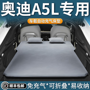 上汽奥迪a5l车载床垫后备箱充气床后排折叠睡垫汽车睡觉神器用品