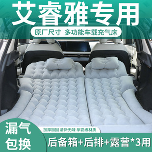 适用于日产ariya艾睿雅车载充气床垫后排睡垫车后备箱气垫床汽车