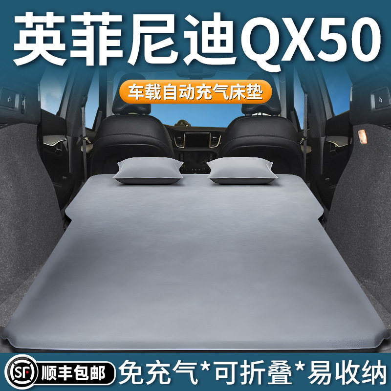 英菲尼迪qx50床垫车载自动充气床后排睡垫后备箱睡觉神器汽车专用,汽车用品/电子/清洗/改装,车载旅行床,淘宝优惠券,粉丝福利购,淘宝优惠卷
