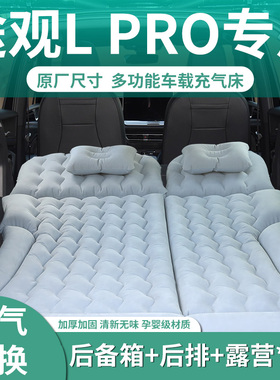大众途观lpro床垫专用车载充气床l后排睡垫后备箱睡觉神器汽车pro