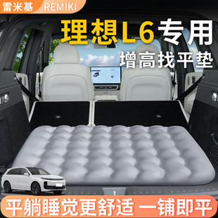 理想l6后备箱找平垫车载充气床垫专用填平增高垫后排睡垫汽车用品