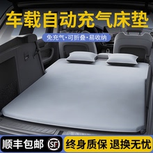 汽车自动充气床垫车载床专用后排睡垫后备箱车上睡觉神器气垫折叠