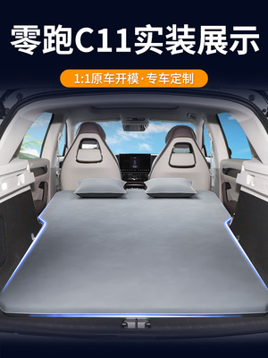 零跑c11车载自动充气床垫后备箱睡觉神器后排睡垫汽车气垫床领跑