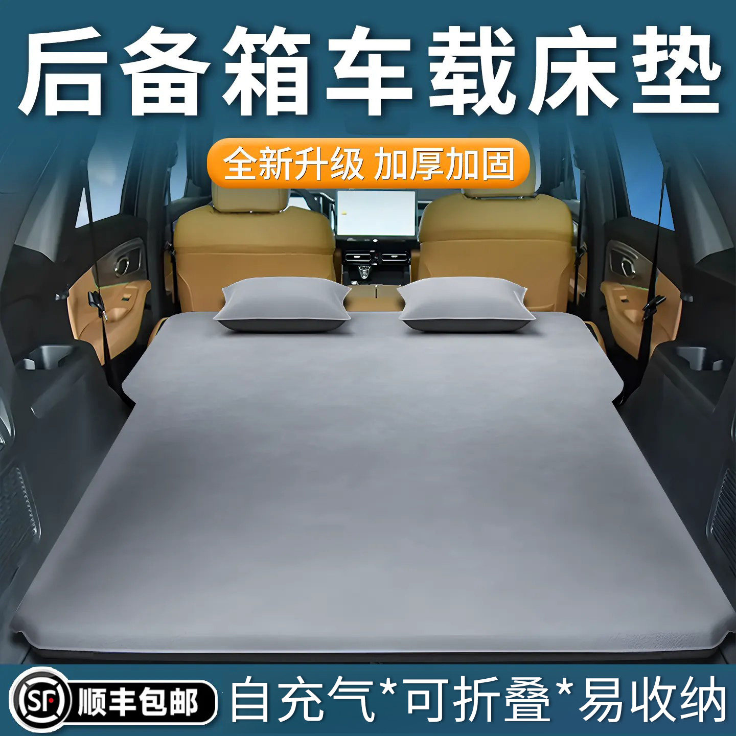 自动充气床垫汽车专用车载床后排睡垫折叠后备箱车内睡觉神器SUV