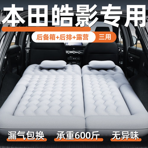 【皓影】定制充气床垫