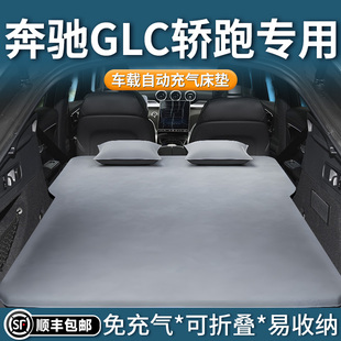 奔驰glc轿跑专用车载床垫后备箱充气床后排折叠睡垫汽车睡觉神器