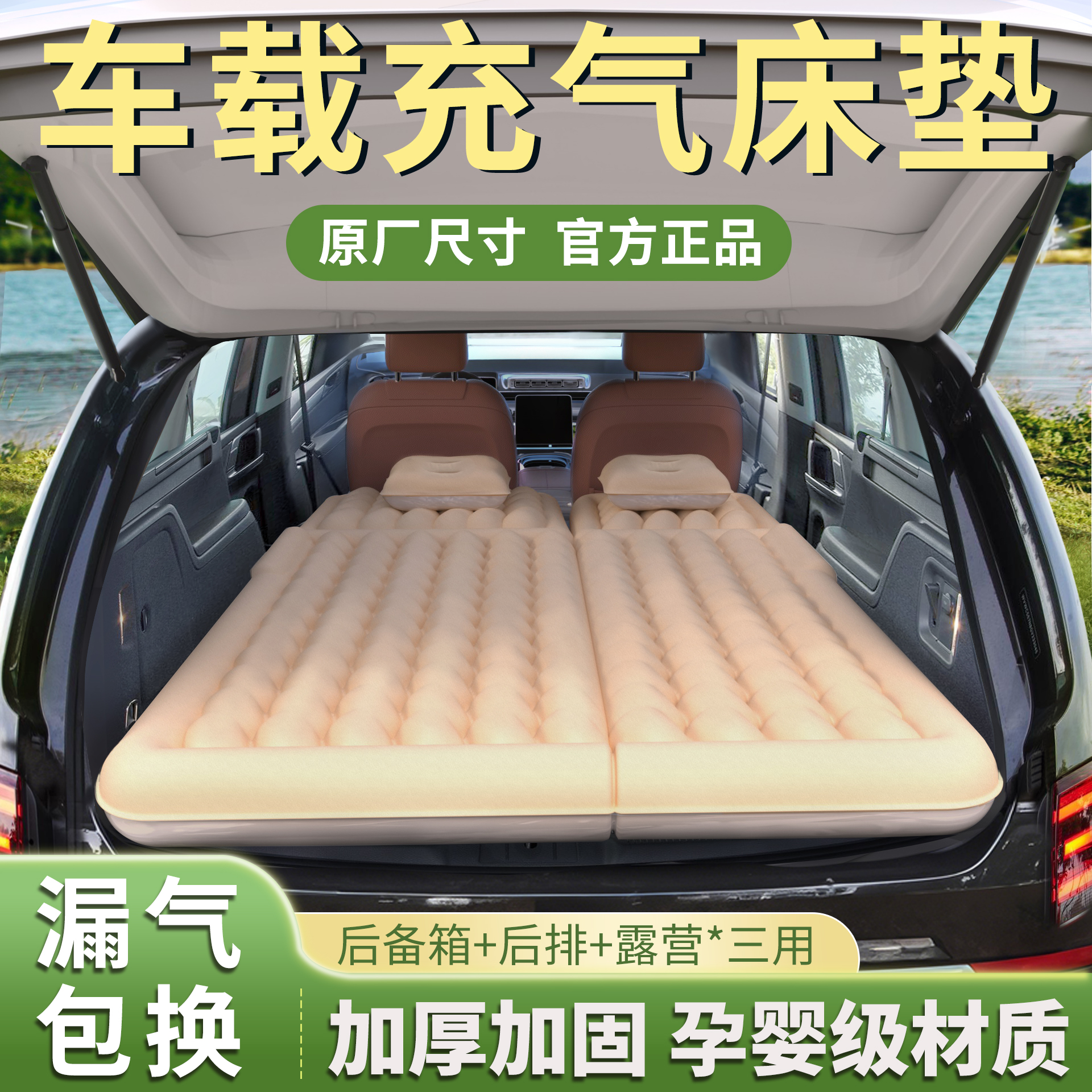 车载床垫汽车suv专用充气床后排睡垫后备箱车上睡觉神器露营气垫