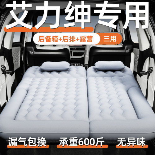 【艾力绅】定制车载床垫
