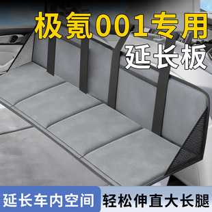 焕新极氪001床车延长板汽车车载充气床垫后排睡垫后备箱睡觉神器