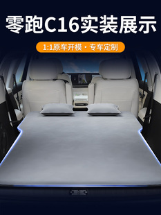 零跑c16床垫车载充气床后备箱后排睡垫汽车睡觉神器第三排专用SUV