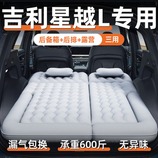 适用于26款吉利星越l车载充气床垫后排睡垫后备箱睡觉气垫床汽车