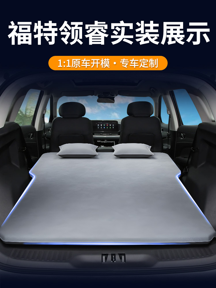 江铃福特领睿车载床垫后备箱自动充气床后排睡垫汽车用品睡觉神器