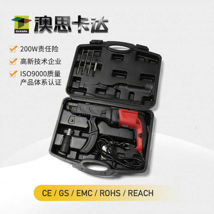 螺丝批交流电源螺丝批链自送钉电动螺丝枪工具电动工具螺丝批套装