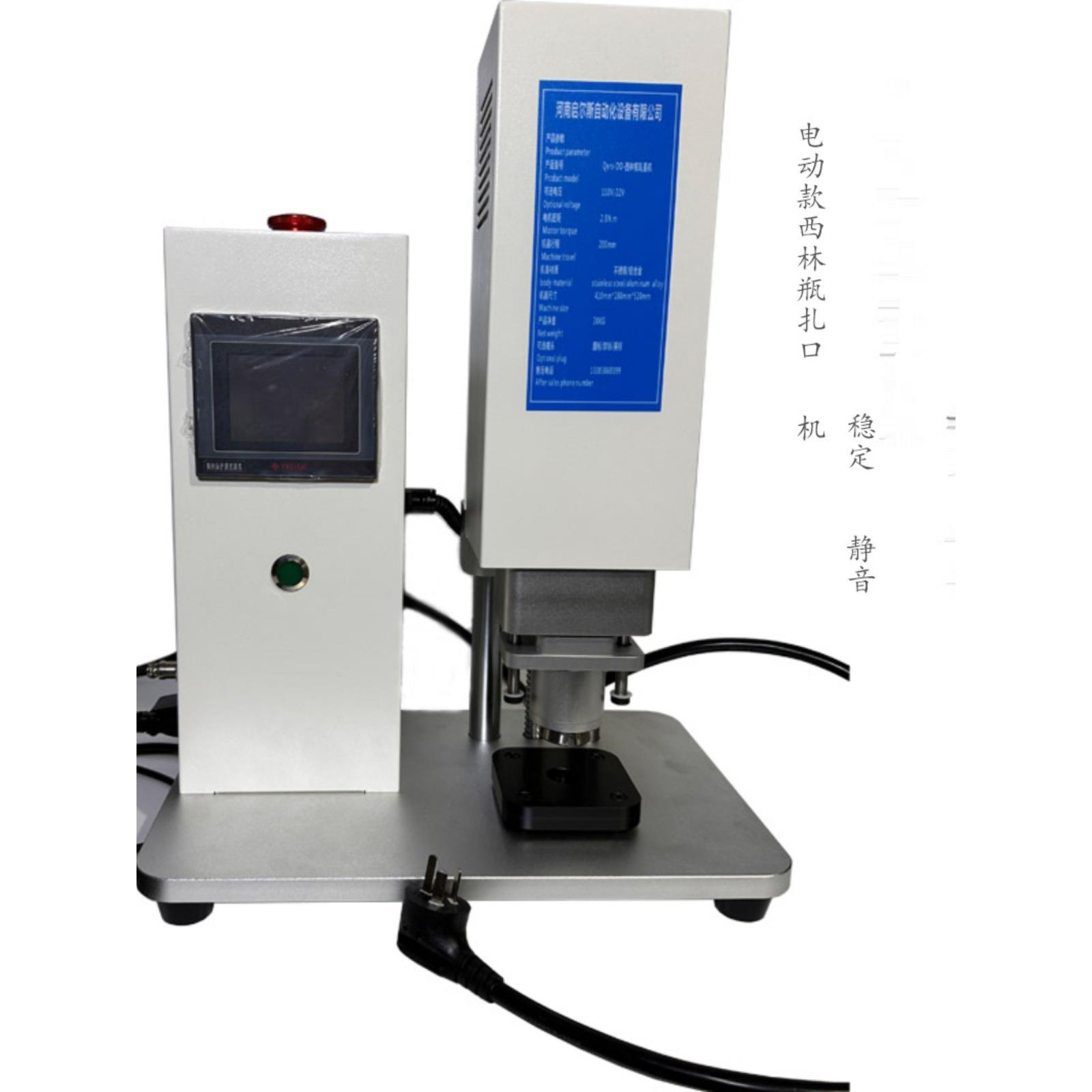 电动西林瓶轧口机口服液瓶压盖器安培瓶锁口封口设备工厂直销