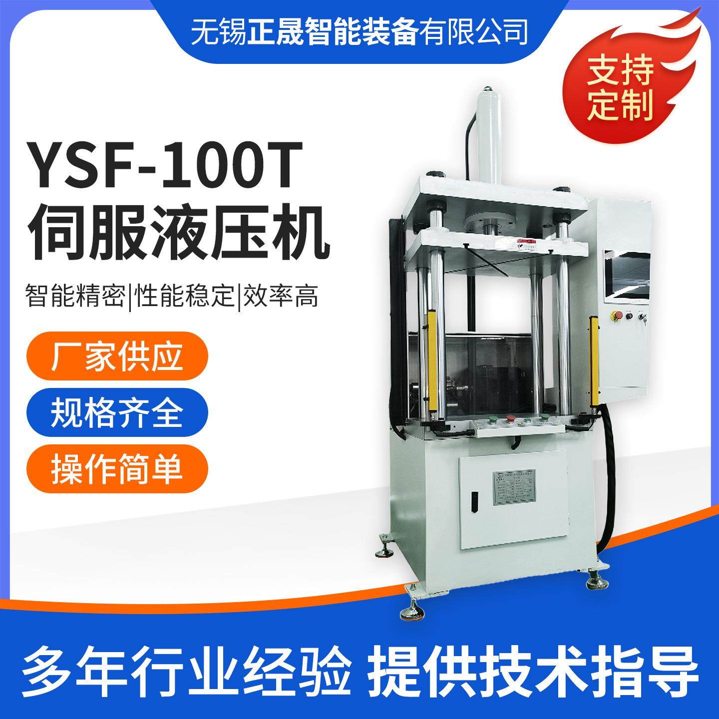 厂家供应液压机轴承轴套压装机高精密数控100吨电液伺服压力机