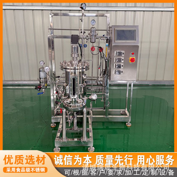 10L不锈钢发酵设备 实验室发酵 小试生产 液体菌种扩繁 发酵罐