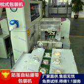 机械 机布胶带包装 美甲胶带自动打包机五金日用品胶带枕式 包装